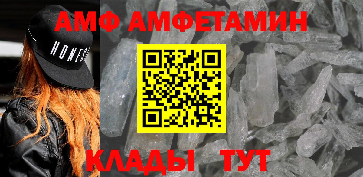 Amphetamine 98% Лысьва