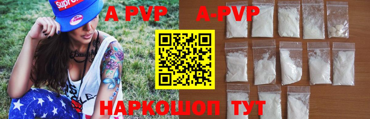 Лысьва  Alpha PVP Crystall  Вход с VPN  где найти наркотики  Альфа ПВП СК  Альфа ПВП СК КРИС 
