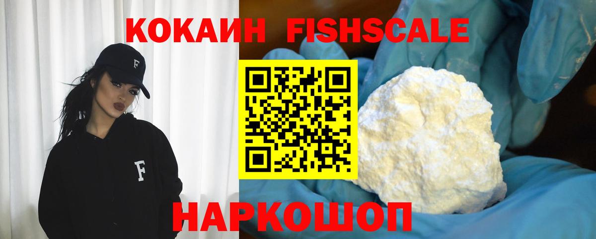 Лысьва  КОКАИН 97%  КОКАИН VHQ  Вход с VPN 