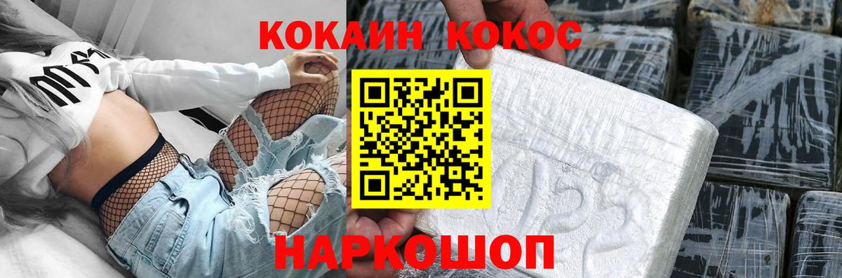 COCAIN 98% Лысьва