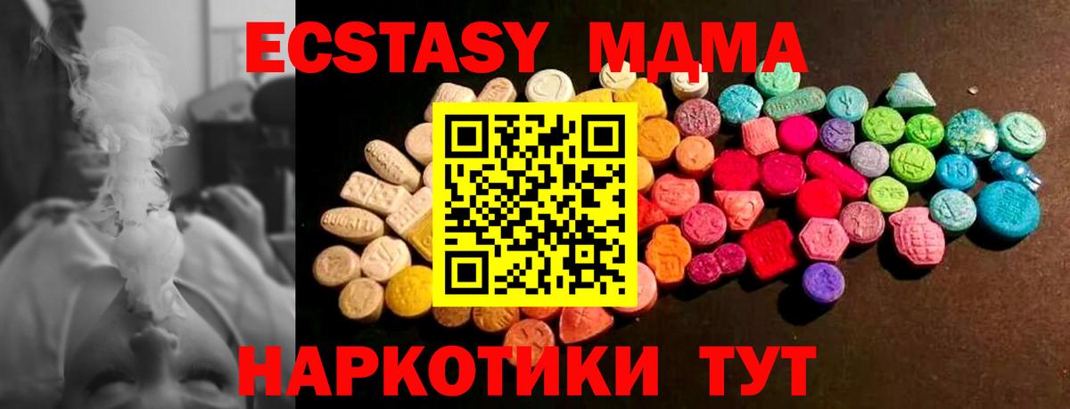 ЭКСТАЗИ  ЭКСТАЗИ TESLA  Лысьва  Вход с VPN  Экстази Punisher 