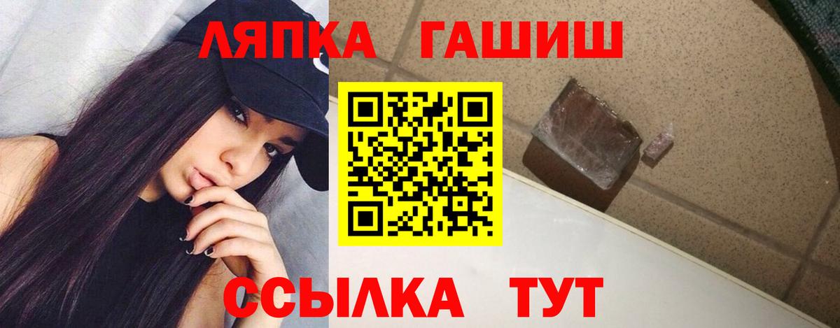 ГАШИШ Изолятор  ГАШИШ  Вход с VPN  Лысьва  ГАШ Ice-O-Lator 