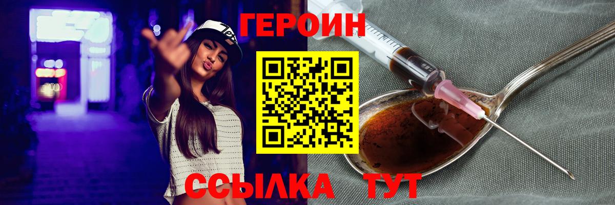 Лысьва  ГЕРОИН афганец  Вход с VPN 
