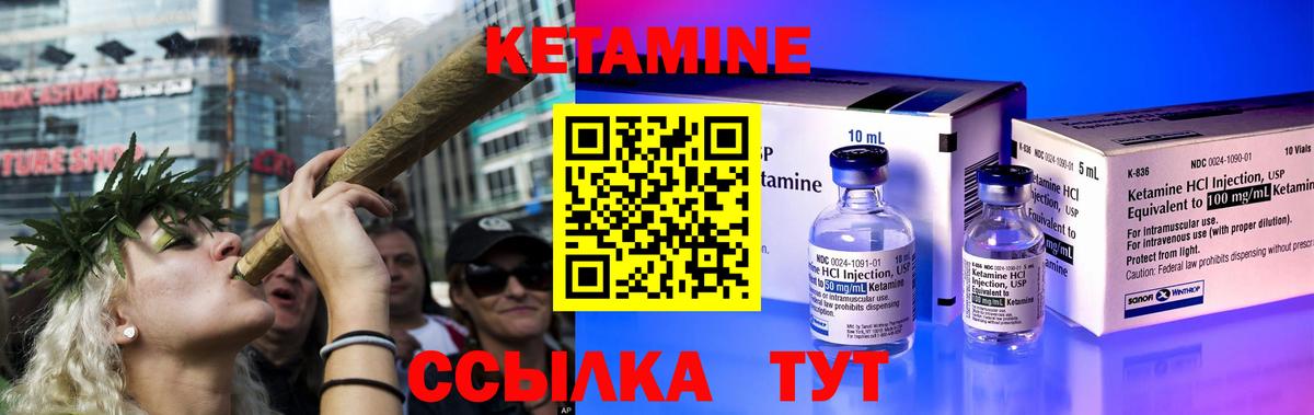 КЕТАМИН ketamine Лысьва