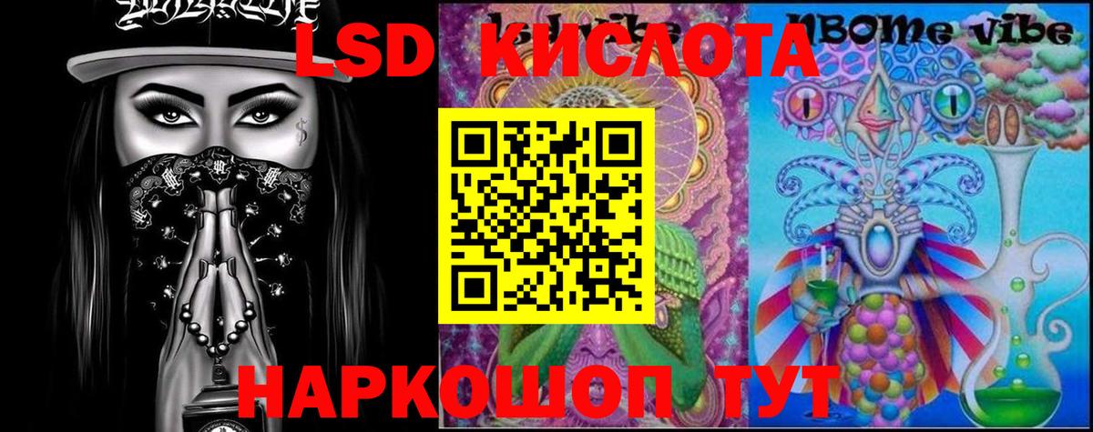 ЛСД экстази кислота  Лсд 25 экстази ecstasy  Вход с VPN  Лысьва 