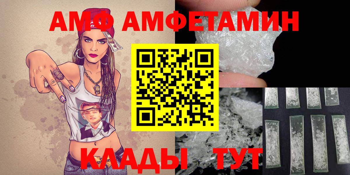 Лысьва  МЕТАМФЕТАМИН винт  Вход с VPN 