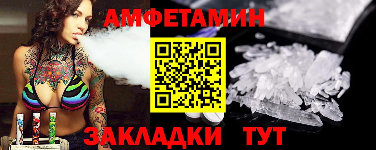 Метамфетамин кристалл Лысьва