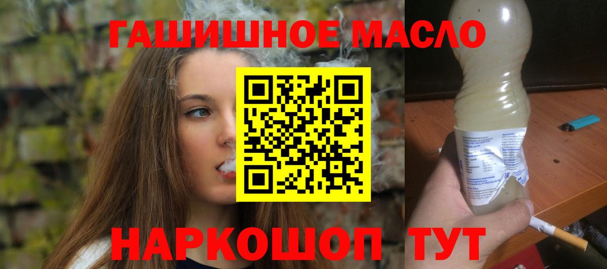 Дистиллят ТГК THC oil  Вход с VPN  цена   Лысьва  Дистиллят ТГК концентрат 