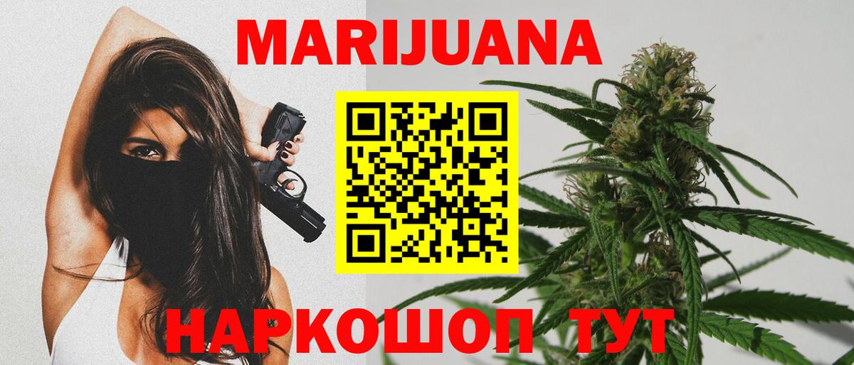 МАРИХУАНА сатива  Каннабис семена  Лысьва  Вход с VPN  Каннабис MAZAR  Бошки Шишки Amnesia 